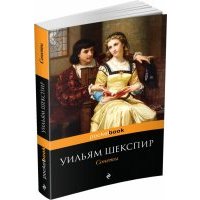 Сонеты