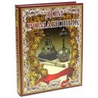 Дом Романовых