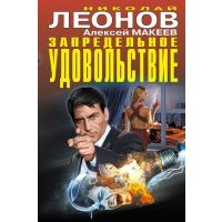 Запредельное удовольствие