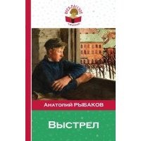 Выстрел