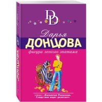 Фигура легкого эпатажа