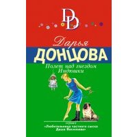Полет над гнездом Индюшки