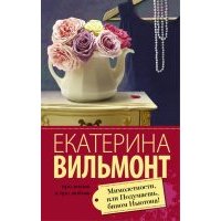 Мимолетности, или Подумаешь, бином Ньютона! 
