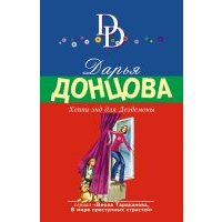 Хеппи-энд для Дездемоны