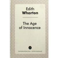 The Age of Innocence = Эпоха невинности 