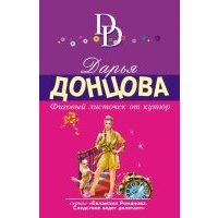 Фиговый листочек от кутюр