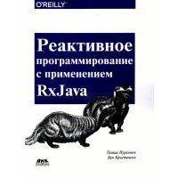 Реактивное программирование с использованием RxJava 