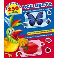 Все цвета, которые должен знать ребенок 