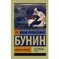 Митина любовь 