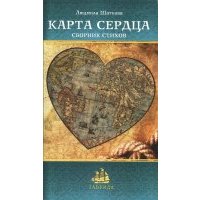 Карта сердца