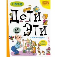 Дети и эти. Какие-то чудеса...