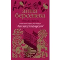 Стильная жизнь