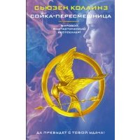 Сойка-пересмешница