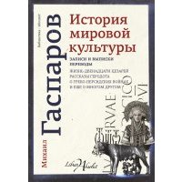 История мировой культуры 