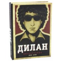 Дилан. Дискография