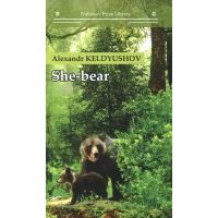 She-bear: на англ.яз