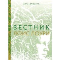 Вестник