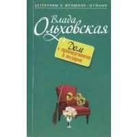 Дом с привидениями в подарок