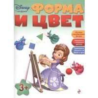 Форма и цвет. Изучаем геометрические фигуры. Знакомимся с основными цветами. Сравниваем предметы по форме и цвету 