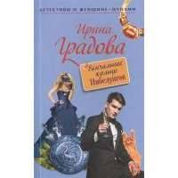 Венчальное кольцо Нибелунгов 