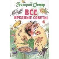 Веселые прописи. Прописи-раскраски для малышей (5+) 