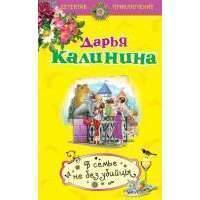 В семье не без убийцы