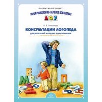 Консультации логопеда для родителей младших дошкольников 