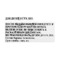 Полесье Цветок 12.5 см 