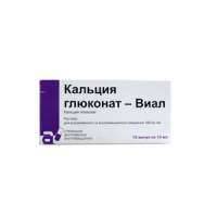 Кальция глюконат-Виал амп. 10% 10мл №10 