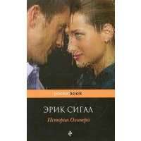 История Оливера