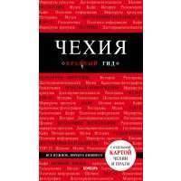 Чехия 