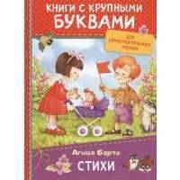 Стихи