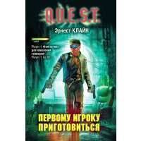 Первому игроку приготовиться 