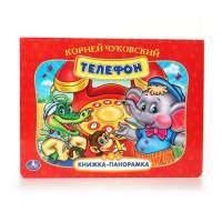 Телефон.