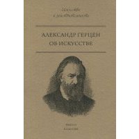 Об искусстве 