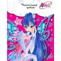 Читательский дневник. Winx (Муза) 