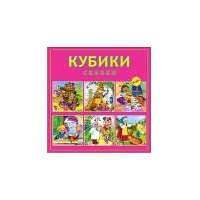 Кубики пластиковые Рыжий кот Сказки (9шт) 