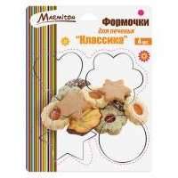 Формочки Marmiton 