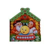 Колобок