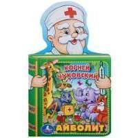 Айболит 