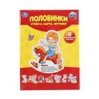 Пазл-макси Умка Игрушки А. Барто. 8 развивающих картинок карт. кор. из мгк 