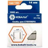 Скобы для степлера КОБАЛЬТ 911-758