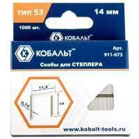 Скобы для степлера КОБАЛЬТ 911-673