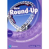 "New Round-Up Starter. Student's Book. Special Edition" мелованная 