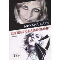 Шторы с павлинами 
