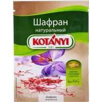 Приправа Kotanyi Шафран натуральный 0.12г 