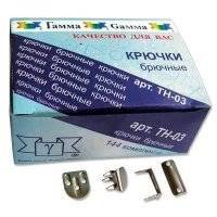 TH-03 Крючки для брюк "Gamma" никель 