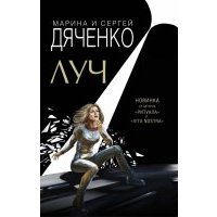 Луч 