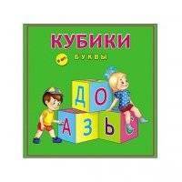 Кубики Рыжий кот Буквы, (9 шт) Буквы