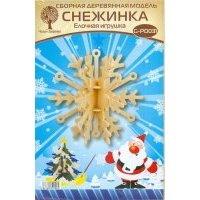 Елочная игрушка "Снежинка 1" (G-PD031) 